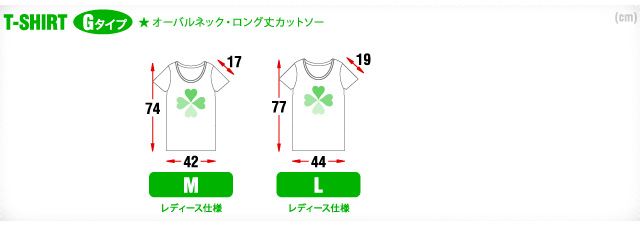 レディースTシャツ サイズG
